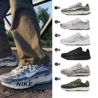 【NIKE 耐吉】運動鞋 休閒鞋 慢跑鞋 NIKE P-6000 DUNK 液態銀 經典男鞋 女鞋 灰銀復古 多款(FN6837-012&)