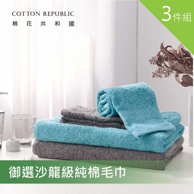 雙星毛巾