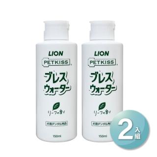 【LION 獅王】寵物 PETKISS寵物系列 犬用漱口水150ml 薄荷 2入