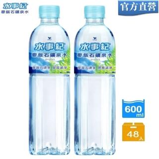 【統一】水事紀麥飯石礦泉水600mlx2箱(共48入;官方直營)