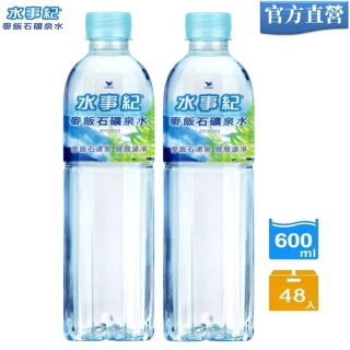 【統一】水事紀麥飯石礦泉水600mlx2箱(共48入;官方直營)