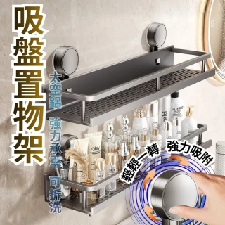 【SW】吸盤置物架 40cm 太空鋁浴室置物架  免打孔壁掛浴室收納架(廁所置物架 四方架 沐浴乳架 廚房置物架)