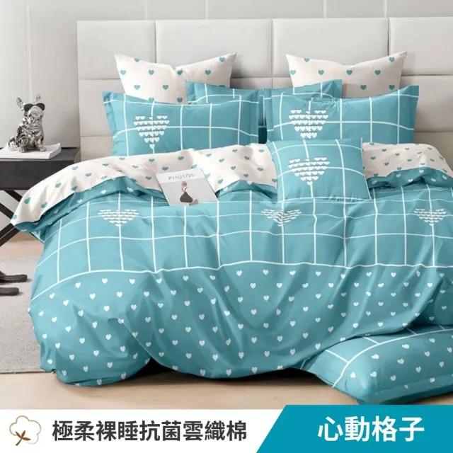 【寢安家居 買一送一】台灣製舒柔棉銀離子抗菌兩用被套-雙人(四季被/兩用被/涼被/被套 四角有綁帶)