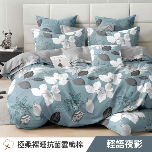 【寢安家居 買一送一】台灣製舒柔棉銀離子抗菌兩用被套-雙人(四季被/兩用被/涼被/被套 四角有綁帶)