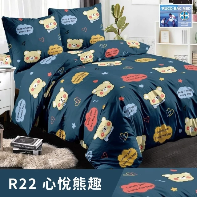 單人床罩