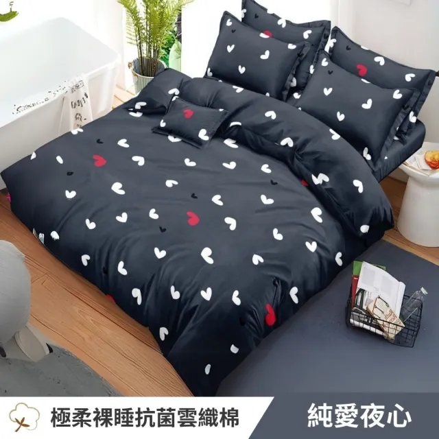 【寢安家居 買一送一】台灣製舒柔棉銀離子抗菌床包枕套組(單人/雙人/加大/床包/床單/床罩 多款任選)