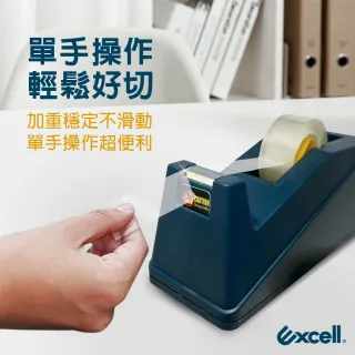 【Excell.tw】桌上型小膠台_辦公膠帶台_加12捲27M膠帶(ET-112系列)