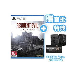 【SONY 索尼】預購2026/02/27上市★PS5 惡靈古堡9 安魂曲 中文鐵盒版(台灣公司貨-附贈預購特典)