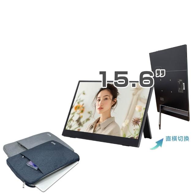 【REAICE】日本Winten 15.6吋IPS可攜式L型外接螢幕-電腦包外出組(Switch/移動式/HDMI/Type-C/電腦包)