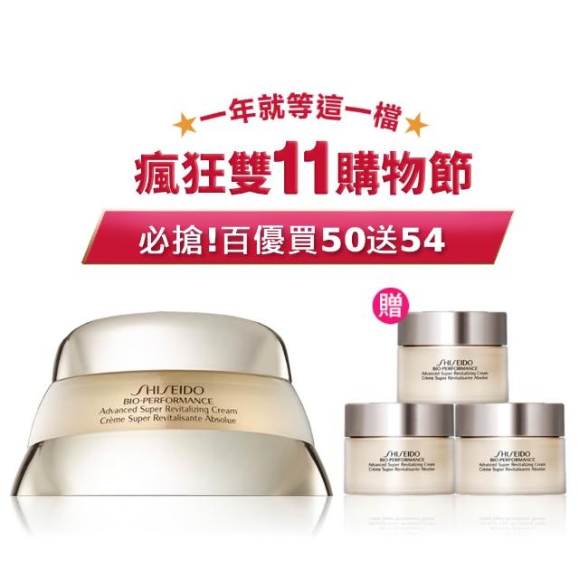 【SHISEIDO 資生堂國際櫃】百優精純乳霜50mL(周年慶/雙11/乳霜/晚霜/保濕/抗老/國民乳霜)