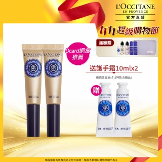 【L’Occitane 歐舒丹】官方直營 乳油木指緣護手組(指緣修護油7.5mlx2 送護手霜10mlx2/★雙11★)