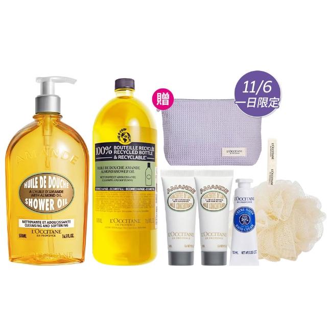 【L’Occitane 歐舒丹】官方直營 杏仁沐浴油囤貨組(沐浴油500ml+補充瓶500ml 送緊膚凝霜20mlx2/★雙11★)