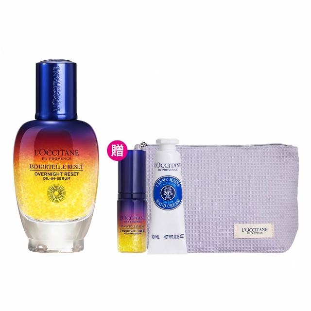 【L’Occitane 歐舒丹】官方直營 星光前導精華組(肌活露50ml 送肌活露5ml/星光瓶/前導/精華液★雙11★)