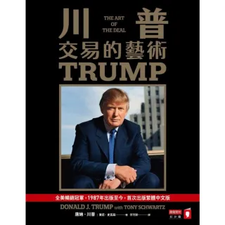 【momoBOOK】川普：交易的藝術(電子書)