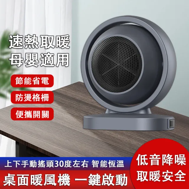 【佳美多】暖風機 電暖器 速熱家用 110v靜音桌面 電暖器 智能暖風機(壹鍵便捷操控 傾倒斷電 恒溫發熱)