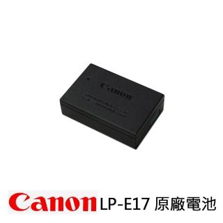 【Canon】LP-E17 原廠電池(彩盒裝)