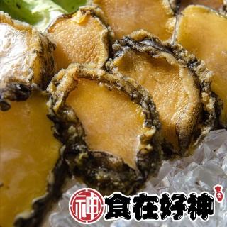 世界之最東山島頂級規格鮑魚清肉超值組