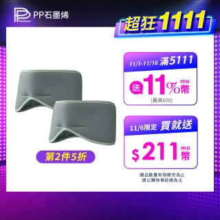 【PP 石墨烯】石墨烯蠶絲修復眼罩2入(幫助睡眠 減輕眼部疲勞)