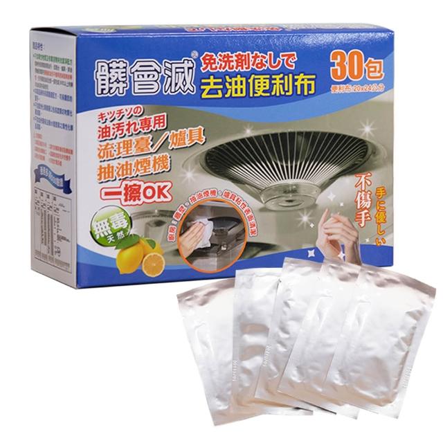 【百鈴】髒會滅免用清潔劑去油便利布90片(清潔布/去油汙布/廚房清潔/重油汙清潔/天然清潔)