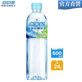 【統一】水事紀麥飯石礦泉水600mlx24入/箱(官方直營)