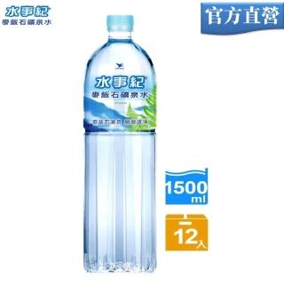 【統一】水事紀麥飯石礦泉水1500mlx12入/箱(官方直營)