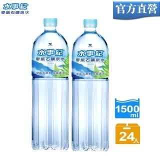 【統一】水事紀麥飯石礦泉水1500mlx2箱(共24入;官方直營)