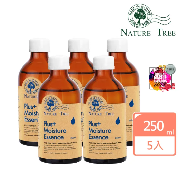 【Nature Tree】保濕濃縮精華液好評回購5入組(250ml)