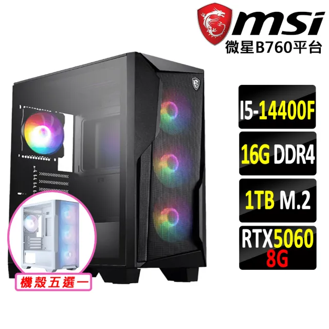 【微星平台】I5 十核 RTX 5060 {方仙盟II}電競機(I5-14400F/B760/16G D4/1TB)