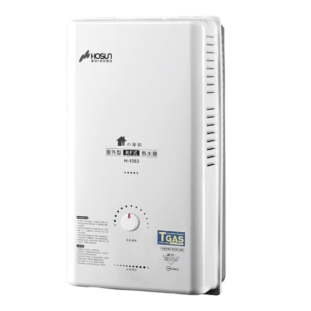 【豪山】10L 屋外自然排氣型RF式(H-1063基本安裝)