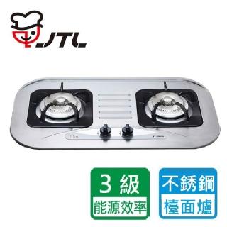 【喜特麗】雙口檯面爐(JT-2009S基本安裝)