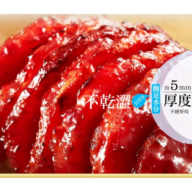 【快車肉乾】月見炙燒豬肉乾2包組(160g/豪華分享包)