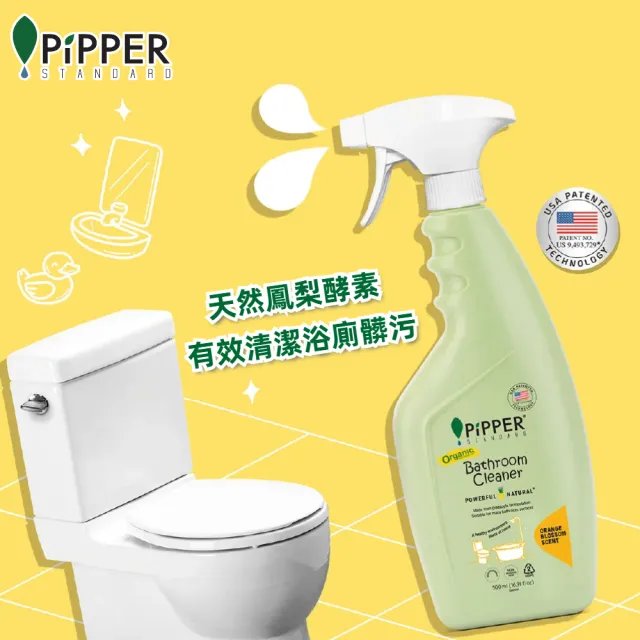 【PiPPER STANDARD 沛柏】沛柏鳳梨酵素浴廁清潔劑橙花500ml(噴霧範圍廣/浴室清潔劑/廁所清潔劑/馬桶清潔劑)