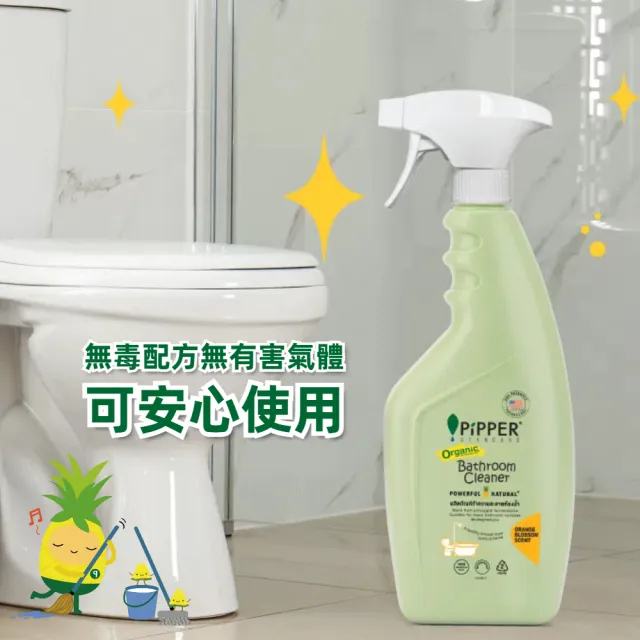 【PiPPER STANDARD 沛柏】沛柏鳳梨酵素浴廁清潔劑橙花500ml(噴霧範圍廣/浴室清潔劑/廁所清潔劑/馬桶清潔劑)