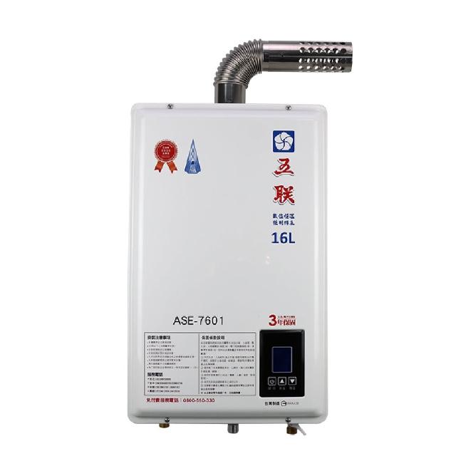 五聯 ASE-7601 瓦斯熱水器，臺灣原裝製造，採用 FE 強制排氣式設計，確保安全排氣。具備數位恆溫功能，提供穩定熱水輸出達 16L/min，熱效率高達 83%，能源效率第二級。電子式自動點火，操作簡便，冷熱水管口徑 PF1/2"。尺寸 590x365x150mm，重量僅 15kg，電壓 110V，BSMI 許可字號 R4AA16，全機保固 1 年。適閤家庭使用，高效節能的熱水解決方案。