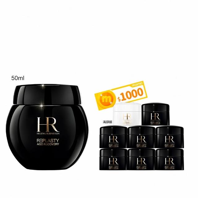 【HR 赫蓮娜】官方直營 黑繃帶修護乳霜50ml(專櫃抗老推薦/電波繃帶)