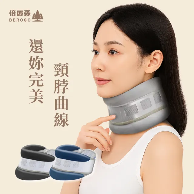 | BALIMAN情報局 【2026】護頸推薦ptt》10款高評價人氣品牌排行榜 | BALIMAN情報局