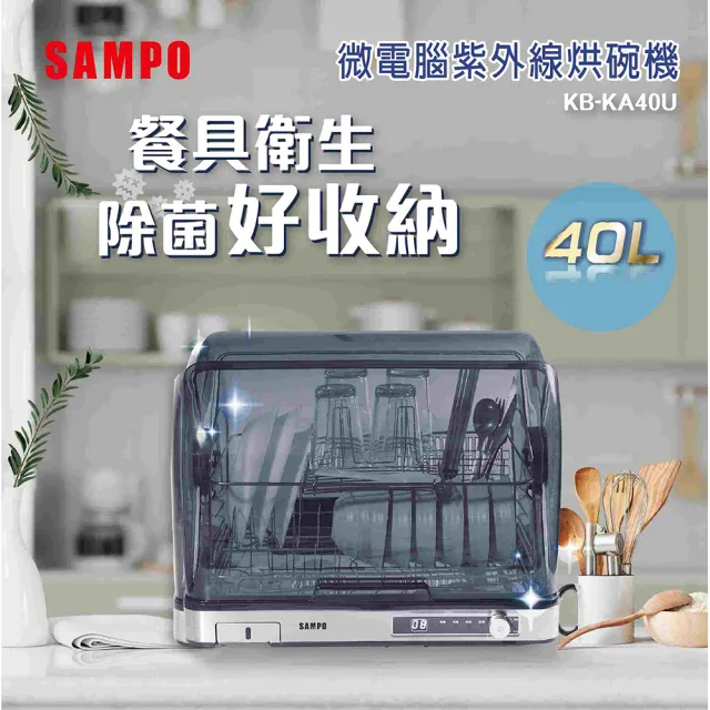 【2026】聲寶烘碗機推薦ptt》10款高評價人氣品牌排行榜 | BALIMAN情報局