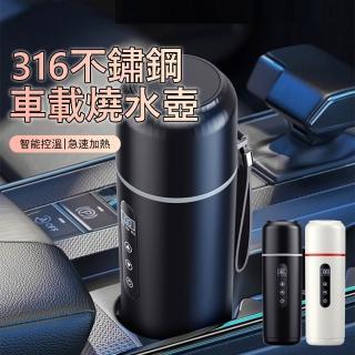 【Kyhome】316不鏽鋼車載燒水杯 旅行便攜燒水壺 智能溫控保溫杯 USB電熱杯 12V/24V 500ml