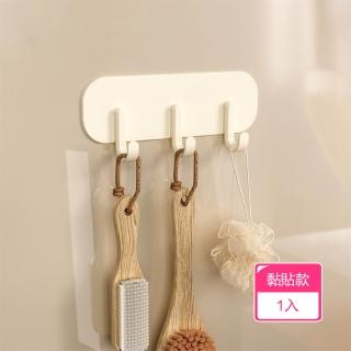 【茉家】簡約風便捷連排廚房掛勾(黏貼款1入)