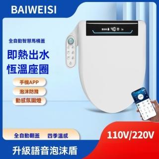 【Lezun】110V省電瞬熱式馬桶座 乾淨便座/噴嘴自潔/免治(不含安裝/瞬熱式/手柄調節/手動掀蓋/三色可選)