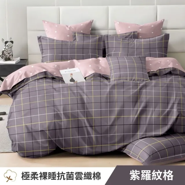 【寢安家居】台灣製舒柔棉銀離子抗菌床包枕套組(單人/雙人/加大/床包/床單/床罩 多款任選)