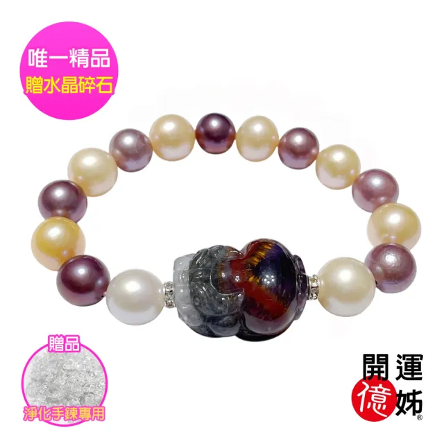 【開運億姊】天然淡水珍珠超七極光水晶貔貅手珠手鍊-同鈦晶補足各方運勢桃花貴人財運