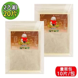【南美製藥】金門一條根精油貼布-裸裝量販包 2入組(共20片)