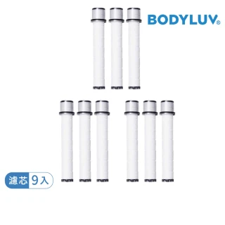 【BODYLUV】純淨完美蓮蓬頭濾芯(9入)