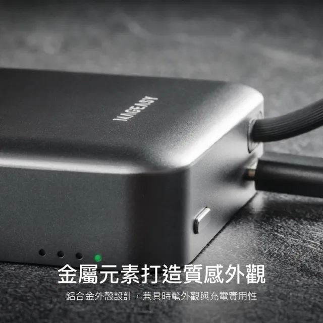 【MAGEASY】MagPower 二合一磁吸行動電源 10000mAh(USB-C 快充)