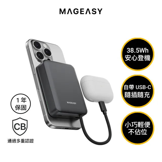 【MAGEASY】MagPower 二合一磁吸行動電源 10000mAh(USB-C 快充)