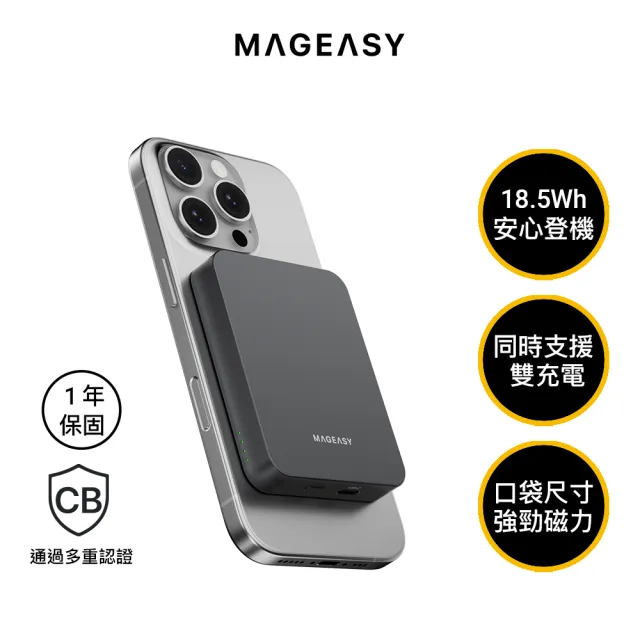 【MAGEASY】MagPower 迷你無線磁吸行動電源 5000mAh