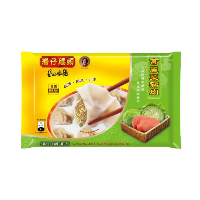 【灣仔碼頭】手工水餃一包(鮮蝦/剝皮辣椒雞/鮮筍高麗菜/高麗菜/韭菜/玉米/川辣)
