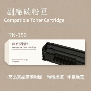 【副廠碳粉匣】Brother兄弟黑色副廠碳粉匣TN-350(碳粉匣)