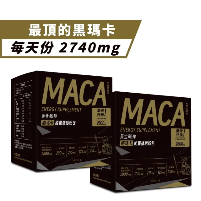 【天然保健所】將瑪卡粉包2盒組(共60天份-600%濃縮黑馬卡每份2740mg.精胺酸.鋅.B群.南非醉茄.牛磺酸)
